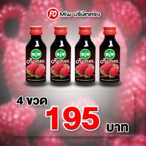 มิวกลิ่นราสเบอร์รี่>>4ขวด195บาท>>ของแท้ ต้องมิวบริษัทตรงเท่านั้น