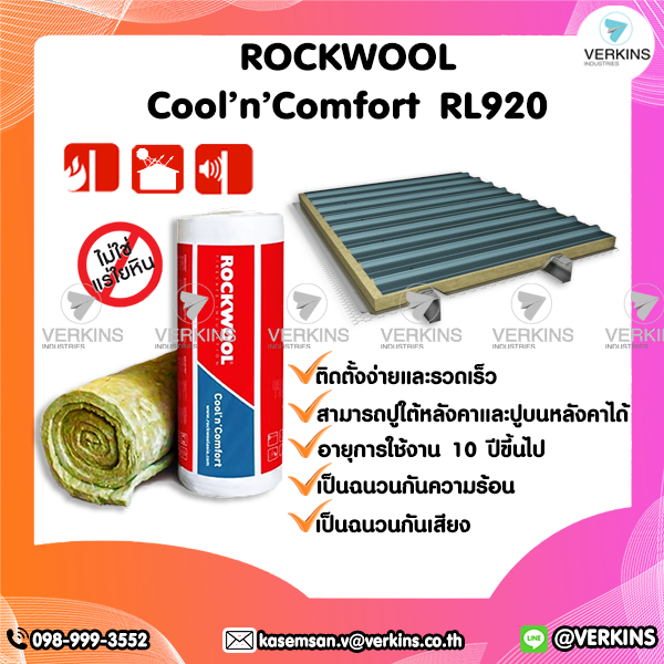 ROCKWOOL Cool 'n' Comfort RL