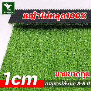 🔥แหล่งผลิต ราคาโรงงาน🔥หญ้าเทียม หญ้าเทียมปูพืน 1/2/3/4CM 1×1/2×5/2×10/2×15/2×25M ขนาดให้เลือกหลาก คุณภาพสูง สีเหมือนจริง นุ่มนิ่ม ทนไฟ ระบายน้ำง่าย หญ้าเทียมปูโตะ หญ้าแผ่น หญ้าสนาม หญ้าเทียมตกแต่งสวน สนามหญ้าจำลอง หญ้าเทียมถูกๆ