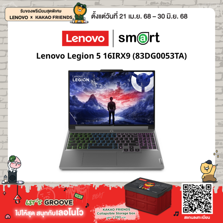 Lenovo Legion 5 16IRX9 (83DG0053TA) i5-13450HX/RTX 4060/16GB/512GB/16"/Win11 (Luna Grey)