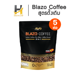 เซต 5 ห่อ BLAZO COFFEE กาแฟ เพื่อสุขภาพ (29 IN 1) ตรา เบลโซ่ คอฟฟี่ ผลิตจากเมล็ดกาแฟ สายพันธุ์ อะราบีก้า เกรดพรีเมี่ยม