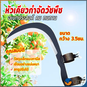 Orna หัวเคียวเกี่ยวหญ้า เกี่ยวเพื่อการเกษตร  ​มีดตัดข้าวสาลี sickle tool