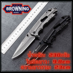 BROWNING มีดพับ มีดเดินป่า มีดเหน็บไทย ยาว23cm มีดตัดทุเรียน มีดเดินป่าคมๆ เหมาะสำหรับกิจกกรมกลางแจ้ง Outdoor folding knife camping survival high hardness knife stainless