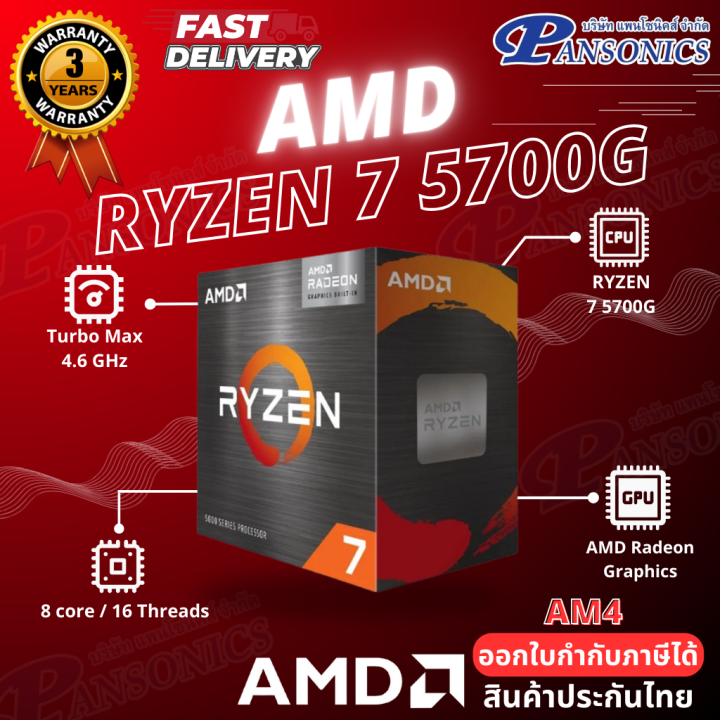 All new CPU AM4 AMD RYZEN 7 5700G 3.8GHZ 8C/16T (รับประกัน3ปี) | Lazada ...