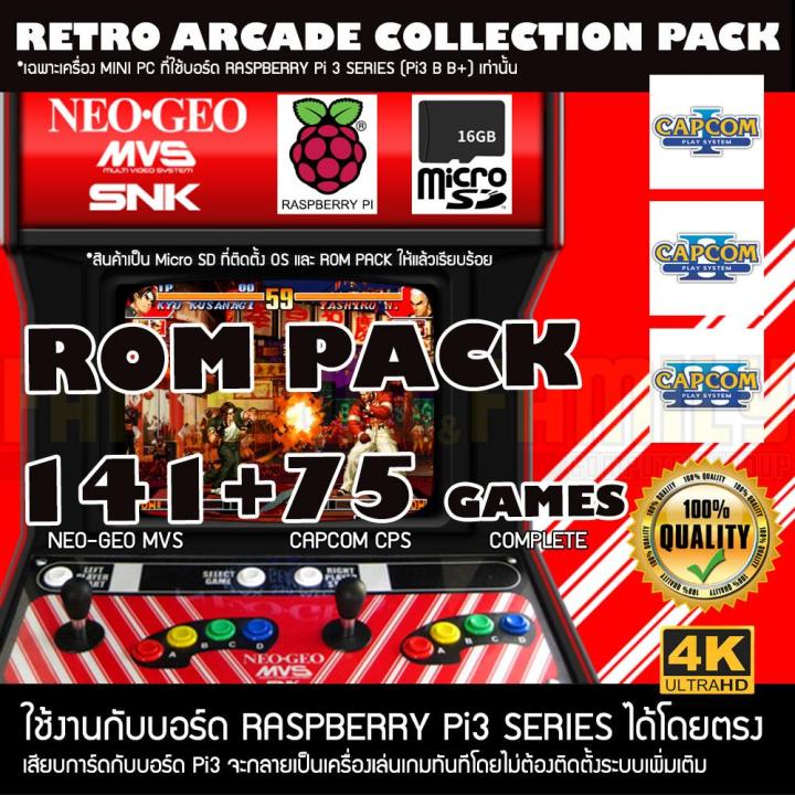RETRO ARCADE Complete Collection ROM PACK (NEOGEO CPS) 141+75 in 1 เกม ...