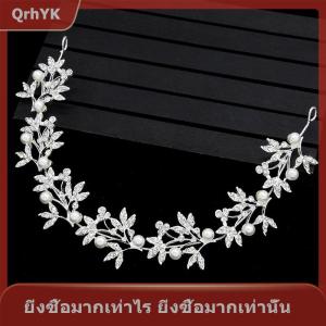【QrhYK】 เงินโค้งเพิร์ลคริสตัลเจ้าสาวผมเถาแต่งงานแถบคาดศีรษะผมอุปกรณ์เสริม