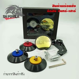 กระจกแต่งปลายแฮนด์ ทรงกลม เลนส์สีเหลือง (สินค้าพร้อมส่ง)(0200)