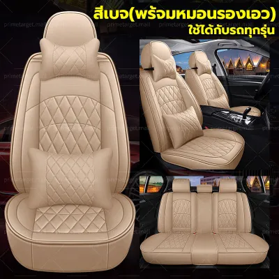 【ทนต่อการสึกหรอและทนทาน100%หนังวัวแท้】ส่งฟรี หนังหุ้มเบาะรถยนต์ ผ้าคลุมเบาะรถยนต์ ที่หุ้มเบาะรถยนต์ ผ้าหุ้มเบาะรถยนต์ หนังหุ้มเบาะรถยนต์ แบบหุ้มเต็ม ชุดหุ้มเบาะหนัง หนังPU เบาะคู่หน้า ระบายอากาศได้ดีและไม่อับ เหมาะสำหรับใช้กับรถทุกรุ่นป หนังแท้ที่สบาย