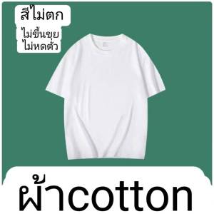 เสื้อยืดเเขนสั้นผู้ชายผ้าราคาพิเศษ+เก็บเงินปลายทาง=ยืดตัวใหญ่ดีใส่เทียวใด้สินค้าใหม่ใส่ออกกำลังกายได้ ผ้าคอตตอน ใส่ดีตัวใหญ่  ของดีมีคุณภาพ
