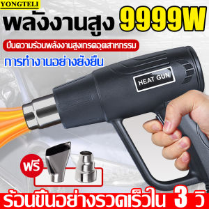 （ร้อนขึ้นอย่างรวดเร็วใน 3 วิ）ปืนเป่าลมร้อน เครื่องเป่าลมร้อน  2000W HEAT GUN ใช้สำหรับฟิล์มหดบรรจุภัณฑ์ฟิล์มรถยนต์เพื่อดัดท่อพลาสติ