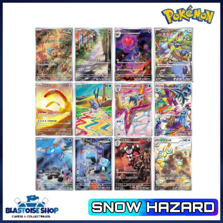 Pokemon Card Game: Snow Hazard (AR) Bramblin Marill Eiscue Frigibax  Baxcalibur Orthworm Rabsca Jpn Pokemon Card Game Snow Hazard Ar Cards Near  Mint Pokemon Cards - Lazada | Lazada PH