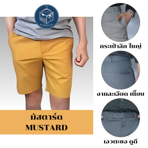 กางเกงขาสั้น 16 นิ้ว Cotton100% 15 เฉดสี เอวตะขอ งานละเอียด