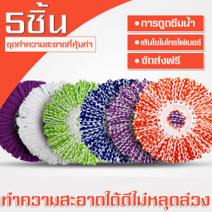 ผ้าม๊อบถูพื้นอัจฉริยะ ผ้าม๊อบทำความสะอาดในครัว ผ้าม็อบอย่างดีราคาถูก ผ็าม็อบใช้เปลี่ยนไม้ถูพื้น ผ้าม๊อบคุณภาพดี ผ้าไม้ม๊อบ