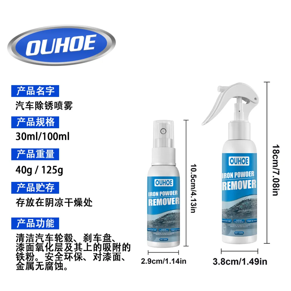 Ouhoe Car Iron Powder Rust Spray Anti-Rust Remover Car Supplies  Decontamination Rust Remover Cleaning Supplies