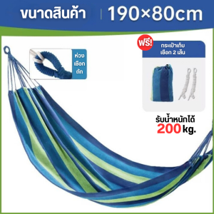 เปลญวน เปลยวนผู้ใหญ่ เปลนอนผ้าทอ เปลผ้าใบ ขนาด80*190cm แบบพกพา แถมฟรีกระเป๋าและเชือก เปลเดินป่า Camping hammock