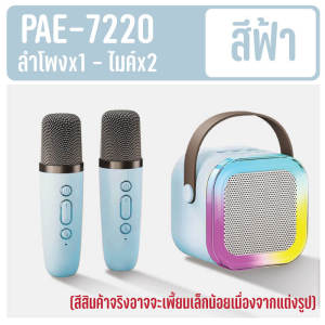 ลำโพงบลูทูธแท้ ลำโพง+ไมโครโฟนคู่ ลำโพงบลูทูธ ลำโพงไร้สาย ลำโพงพกพา ลำโพง