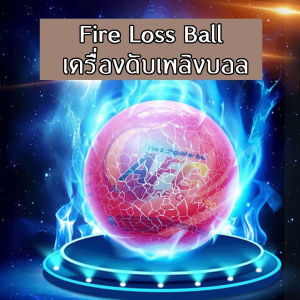 1.3kg Fire Loss Ball ลูกบอลดับเพลิงอัตโนมัติ สําหรับดับไฟระยะเริ่มต้น เครื่องดับเพลิงบอลง่ายโยนหยุดความปลอดภัยเครื่องมือการสูญเสียไฟ