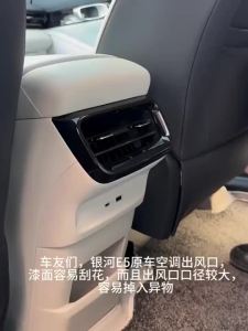 Suitable for geely ex5 ev Proton eMAS 7 rear air conditioning vent protection cover