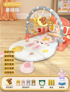 Baby Playmat(Guardrail/Flipping Piano/Night Light/Mirror/Story Machine/Lullaby/Pillow/Rattle Pendant/Rechargeable)