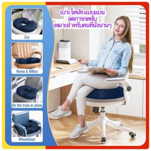 เบาะเบาะรองนั่งหมอนรองนั่งหมอนโดนั ( แบบแบน- สีน้ำเงิน ) ทเมมโมรี่โฟมออกแบบตามหลักสรีระการนั่ง Ergonomic Donut Pillow Seat Cushion