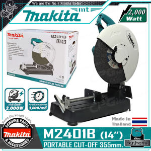 MAKITA แท่นตัดเหล็ก ไฟเบอร์ตัดเหล็ก 14 นิ้ว(2000วัตต์) รุ่น M2401B