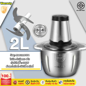 [รับประกัน 5 ปี] เครื่องปั่นบด 3L ความจุสูง ไส้ถูกตัดสม่ำเสมอและละเอียด ล้างง่าย และเสียงเบา ตัวเครื่องสแตนเลส เครื่องบด เครื่องปั่น เครื่องบดอาหาร เครื่องบดหมูบด เครื่องบดสับ เครื่องบดหมู เครื่องบดเนื้อ เครื่องปั่นเนื้อ