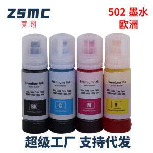 Suitable for Epson epson 502 Ink  ET-7700 7750 2700  ST-2000 Printer 512