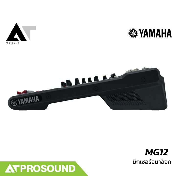 (%E0%B8%82%E0%B8%AD%E0%B8%87%E0%B9%81%E0%B8%97%E0%B9%89)%20YAMAHA%20MG12%20%E0%B8%A1%E0%B8%B4%E0%B8%81%E0%B9%80%E0%B8%8B%E0%B8%AD%E0%B8%A3%E0%B9%8C%E0%B8%AD%E0%B8%99%E0%B8%B2%E0%B8%A5%E0%B9%87%E0%B8%AD%E0%B8%81%20%E0%B9%80%E0%B8%AA%E0%B8%B5%E0%B8%A2%E0%B8%9A%E0%B9%84%E0%B8%A1%E0%B8%84%E0%B9%8C%E0%B9%84%E0%B8%94%E0%B9%89%206%20%E0%B8%8A%E0%B9%88%E0%B8%AD%E0%B8%87%201%20Aux%20%E0%B8%A1%E0%B8%AD%E0%B8%99%E0%B8%B4%E0%B9%80%E0%B8%95%E0%B8%AD%E0%B8%A3%E0%B9%8C%20%E0%B9%83%E0%B8%8A%E0%B9%89%E0%B8%87%E0%B8%B2%E0%B8%99%E0%B8%87%E0%B9%88%E0%B8%B2%E0%B8%A2%20AT%20Prosound%20-%20Image%204
