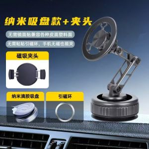 AE2026 New Car Phone Holder with Vacuum Suction Three-Axis Foldable Magnetic Universal Support Bracket for Car Navigation