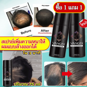 【ซื้อ 1 ฟรี 1】【เพิ่มความหนาในทันที】สเปรย์ฉีดผมกันน้ำ/ติดทนนาน สเปรย์ฉีดผม สเปรย์ทําผม ป้องกันผมร่วง ผมแห้งเร็ว สีย้อม โทนสีชมพูอ่อน สเปรย์ฉีดผมกันน้ำ สเปรย์ย้อมสีแบบใช้แล้วทิ้ง ร้านเสริมสวย กิจกรรมกลางแจ้ง
