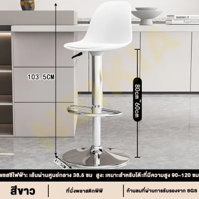 NEIKIA เก้าอี้บาร์หมุนได้ 360 องศา เก้าอี้บาร์ทรงสุง ใช้ในร้านเสริมสวย ปรับขึ้นลงได้ รับแบริ่ง 325KG โครงโลหะ bar chair bar stool chair