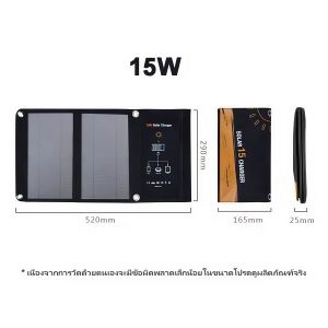 แผงโซลาเซลล์ แผงโซลาร์เซลล์ 21 วัตต์ เหมาะพกพาไปใช้งานกิจกรรมกลางแจ้ง พับเก็บได้ กันน้ำ เหมาะพกพา