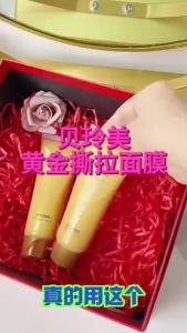 Bling Beauty Gold Peel Off Mask Exfoliating Blackhead Deep Cleansing Facial Care Skincare 24k Gold Mask