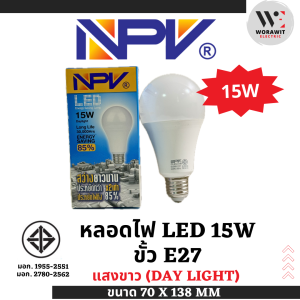 NPV หลอดไฟ LED 15W แสงขาว ขั้ว E27 ไฟแอลอีดี หลอดประหยัดไฟ หลอดบลัฟ <ยกแพ็ค 10 ดวง> คุ้ม
