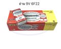 Panasonic Battery 9V ถ่าน 9V แบตเตอรี่ 9 โวลท์ 6F22 ถ่านรีโมท ถ่านไมค์คาราโอเกะ  ของแท้. 