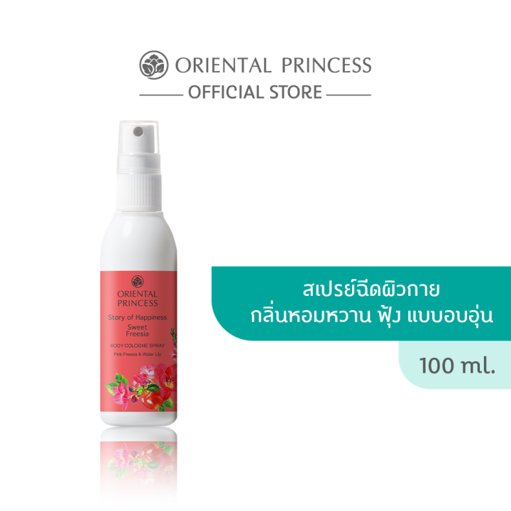 Oriental princess discount body cologne spray