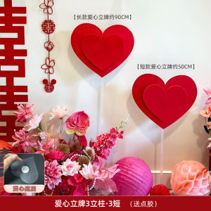 中式婚礼装饰 婚房布置 喜字摆件 - 结婚爱心立牌 / Wedding Decoration Bridal Room Decoration - Wedding Heart Stand