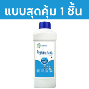 3วินาทีละลายอุจจาระดับกลิ่นท่อ จุลินทรีย์ส้วม อุจจาระละลายเป็นน้ำ กำจัดกลิ่นเหม็น จุลินทรีย์ใส่ส้วม ย่อยสลายไขมัน กันกลิ่นท่อระบายน้ํา ผงระเบิดท่อตัน 500g ผงดับกลิ่นส้วม บ่อเกรอะส้วมเหม็น ท่อตัน ส้วมเต็ม ส้วมตันกดไม่ลง ผงล้างท่อตัน ผงสลายท่อตัน