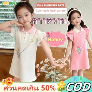 JEOBEST【การจัดส่ง 2-3 วัน】 มินิเดรสคอปกเด็กผู้หญิง ลายคาดกระเป๋าน้องหมีน่ารักๆผ้านุ่มใส่สบายๆ เสื้อผ้าเด็ก