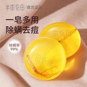 LITTLE DREAM GARDEN Ginseng Soap 半亩花田苦参除螨皂 Sabun Anti Hama Muka Mites Soap Sophora Flavescens Ginseng Oil-control Cure Mite Acne