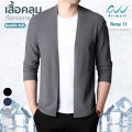 Airwell เสื้อคลุมผู้ชาย รุ่น Gentle Suit เสื้อแจ็คเก็ตสูท มินิมอล สไตล์เกาหลี ผ้าร่อง ใส่สบาย เรียบหรู ดูดี มีกระเป๋า. 