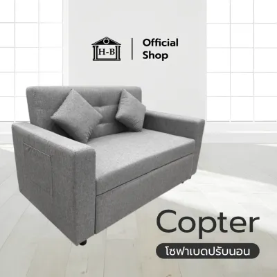 Home Best โซฟาผ้าเบด Spaco 2ที่นั่ง ดึงนอนได้ รุ่น Copter (สปาโก้) ผ้าหุ้มระบายอากาศ แถมฟรีหมอนอิง 2ใบ