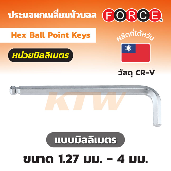 Two Point Key FORCE ประแจหกเหลี่ยมหัวบอล Hex Ball Point Keys หน่วยมิลลิเมตร ขนาด 1.27 ...