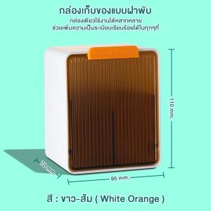 กล่องใส่คัตตอนบัตแบบติดผนัง กล่องใส่สำลี กล่องใส่ลิปสติก กล่องอเนกประสงค์แบบติดผนัง กันน้ำกันชื้น สะดวกใช้งานมี