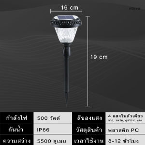 โคมไฟปักสนามโซล่าเซลล์  กันน้ำ ปรับได้ 4 สี การควบคุมแสงอัจฉริยะ  500W ไฟสวนหลอดไฟโซล่าเซลล์