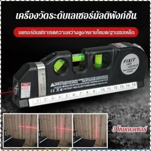 ระดับอินฟราเรดแม่เหล็ก มัลติฟังก์ชั่น เครื่องตีเส้นเลเซอร์ ระดับเลเซอร์ ประหยัดเวลาและความพยายาม