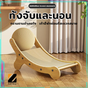 Cat Scratch Board ขนาดใหญ่ทนต่อการขัดถูและไม่ทิ้งเศษซาก รังแมว ลูกป่านศรนารายณ์ Cat Scratch Board รังแมว กระดาษลูกฟูก เก้าอี้นอน ลูกกรงเล็บแมว
