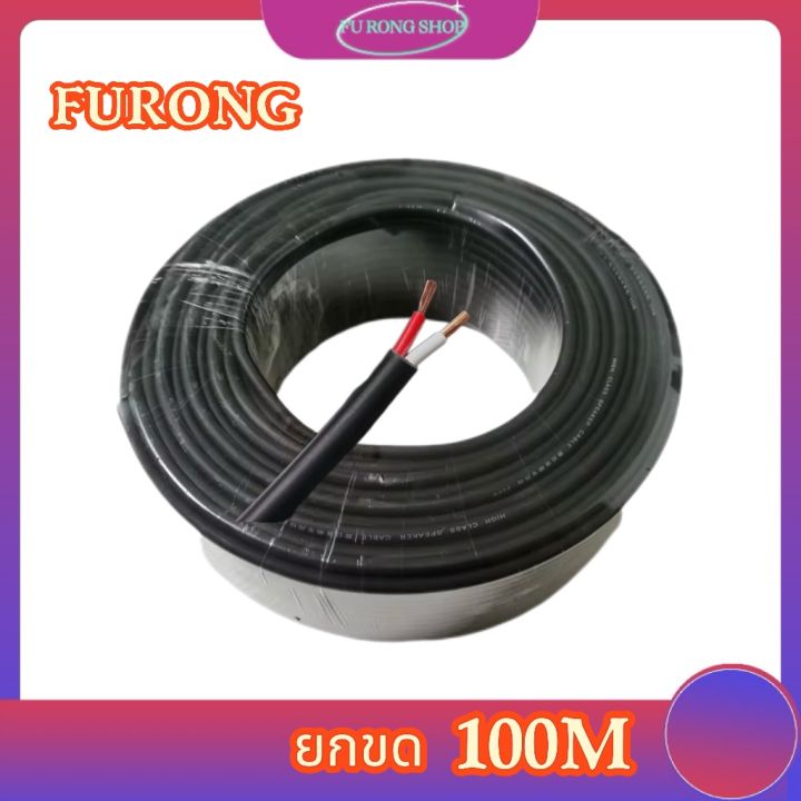 2X30-.14-1M LIGHT DUTY SPEAKER CABLE-1M - PER METRE DOSS DOSS main image 0
