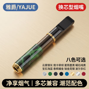 Yajue YAJUE Replaceable filter tip replaceable filter cartridge tar filter gift for office and commuting use YJ033