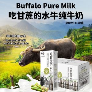 8.0g High Protein Buffalo Pure Milk 200gx10 Packs 每盒8.0g蛋白质 悠纯认养 吃甘蔗的水牛纯牛奶 学生营养早餐纯牛奶 200gx10盒